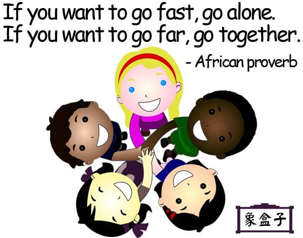 go fast go alone go far go together 結伴同行走得遠 非洲諺語