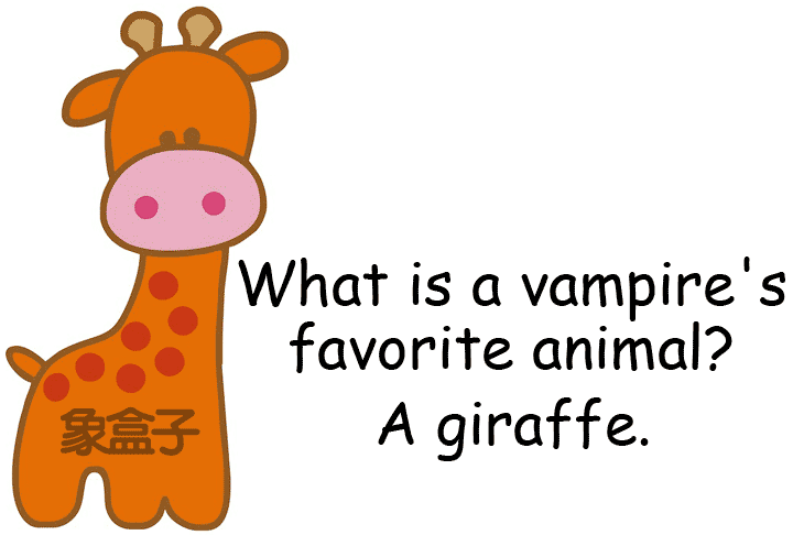 giraffe vampire halloween 吸血鬼 長頸鹿 萬聖節