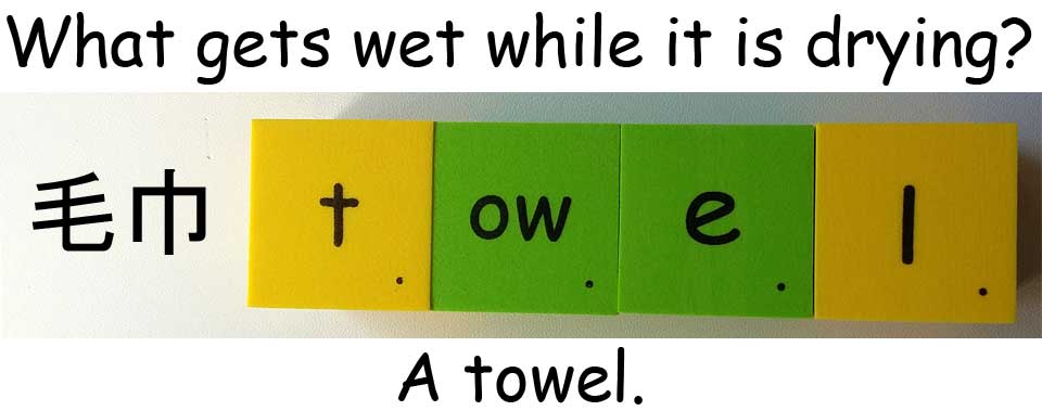 towel 毛巾