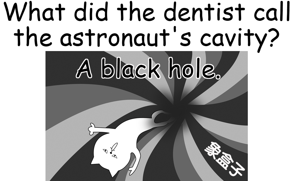 black hole 黑洞 astronaut 太空人 cavity 蛀牙 dentist 牙醫 tooth decay