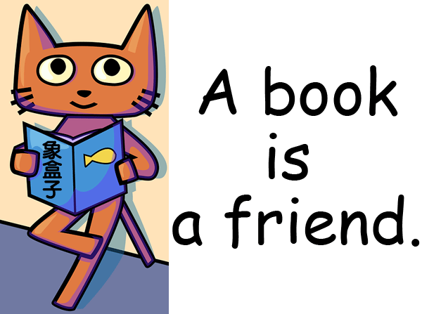 a book is a friend 書是好朋友